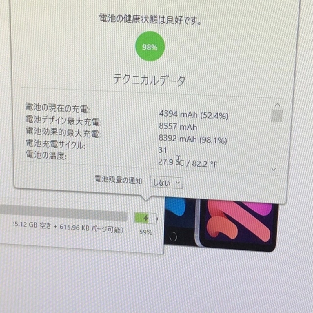 良品 第5世代 iPad 32GB SIMフリー 管理番号:0874-