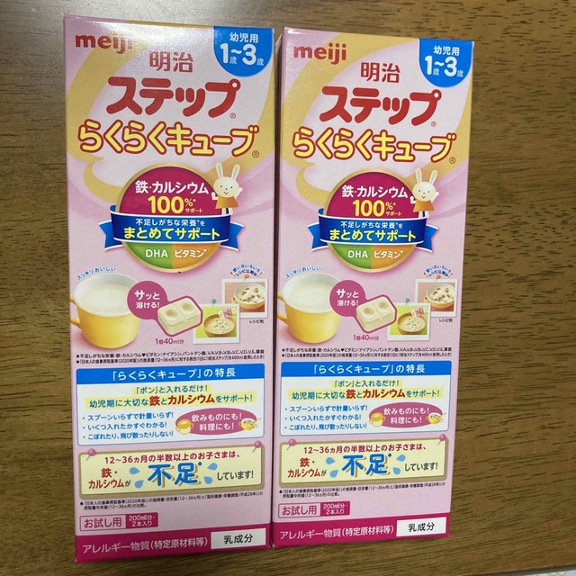 明治(メイジ)の明治　フォローアップミルク2個 キッズ/ベビー/マタニティの授乳/お食事用品(その他)の商品写真