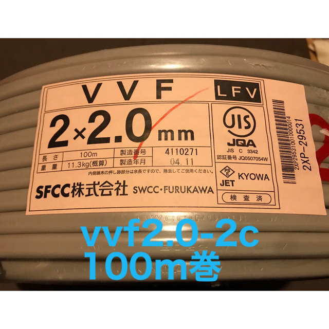 vvfケーブル　2.0-2c 黒白　100m巻　sfcc