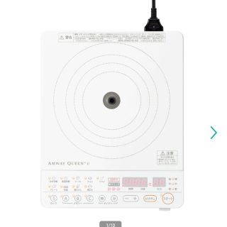 アムウェイ(Amway)のクィーンe インダクションレンジ(IHレンジ)