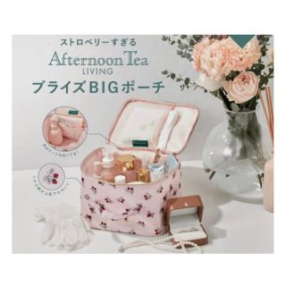 アフタヌーンティーリビング(Afternoon Tea LIVING)のゼクシィ 5月号 付録 Afternoon Tea LIVING ブライズポーチ(ポーチ)