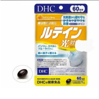 ディーエイチシー(DHC)のDHC ルテイン光対策 60日分 (60粒*2袋セット)(ビタミン)