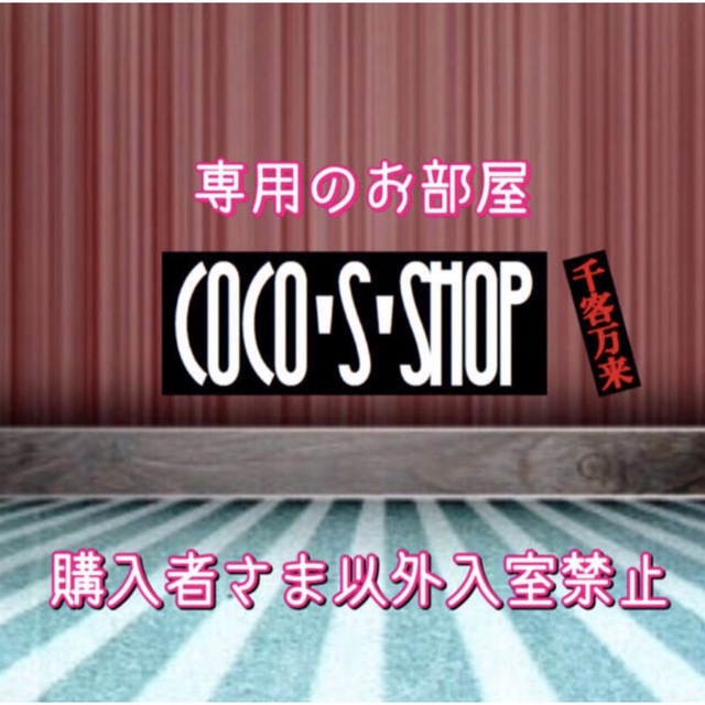 虚空さま専用のお部屋♡❗️❗️丸アラレと同軸発送❗️❗️ ハンドメイドのハンドメイド その他(その他)の商品写真