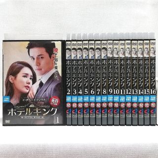 韓国ドラマ　ホテルキング　DVD 全巻セット　イ・ドンウク　イ・ダヘ(TVドラマ)