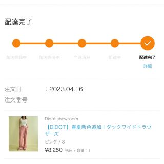 didot. showroom タックワイドトラウザーズ【期間限定価格】の通販 by