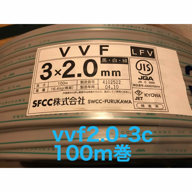 vvfケーブル　2.0-3c 黒白緑　100m巻　sfcc