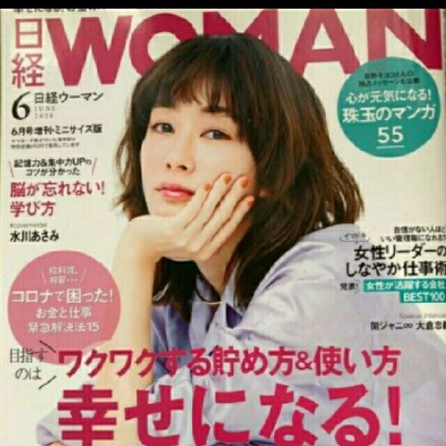 雑誌