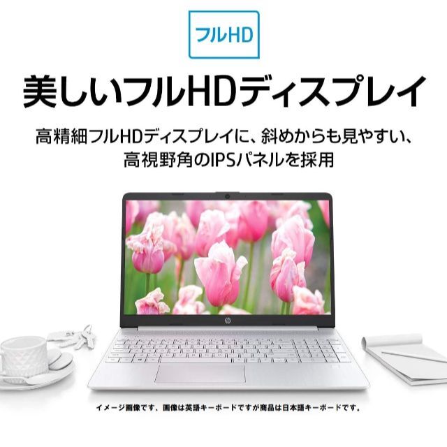 HP(ヒューレットパッカード)の 新品最新 HP 15s-eq 5625U/512G/16G/WiFi6/指紋認 スマホ/家電/カメラのPC/タブレット(ノートPC)の商品写真