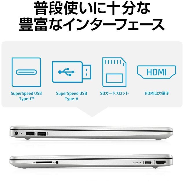 HP(ヒューレットパッカード)の 新品最新 HP 15s-eq 5625U/512G/16G/WiFi6/指紋認 スマホ/家電/カメラのPC/タブレット(ノートPC)の商品写真