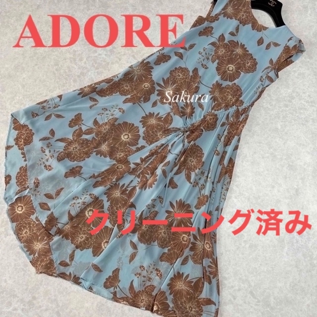 アドーア ADORE フラワープリントマキシワンピース - ロングワンピース ...