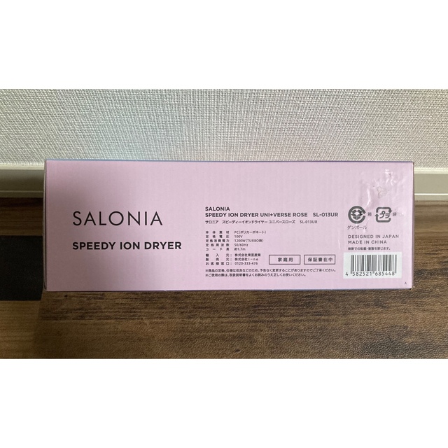 SALONIA サロニア スピーディーイオンドライヤー 限定色　ピンク