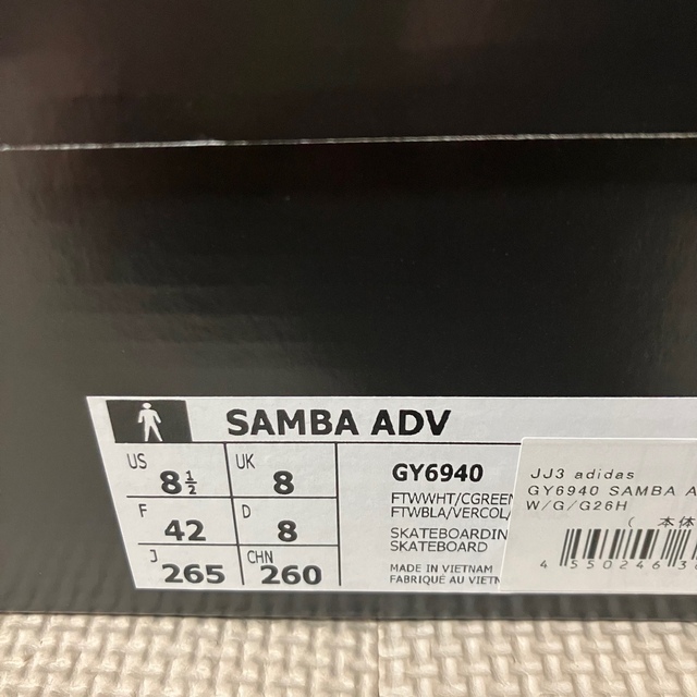 国内正規品 adidas SAMBA ADV アディダス サンバ 26.5 cm