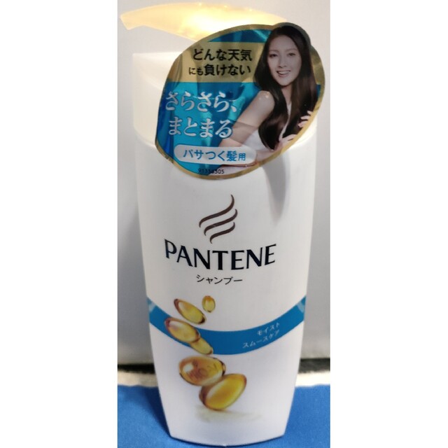 PANTENE(パンテーン)のパンテーン モイストスムースケア シャンプー ポンプ(450ml) コスメ/美容のヘアケア/スタイリング(シャンプー)の商品写真