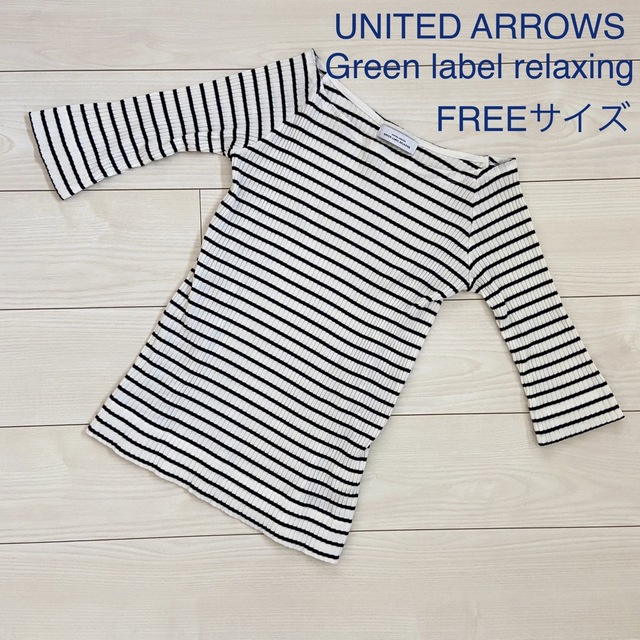 UNITED ARROWS green label relaxing(ユナイテッドアローズグリーンレーベルリラクシング)のユナイテッドアローズ　グリーンレーベルリラクシング　カットソー　五分袖　 レディースのトップス(カットソー(長袖/七分))の商品写真