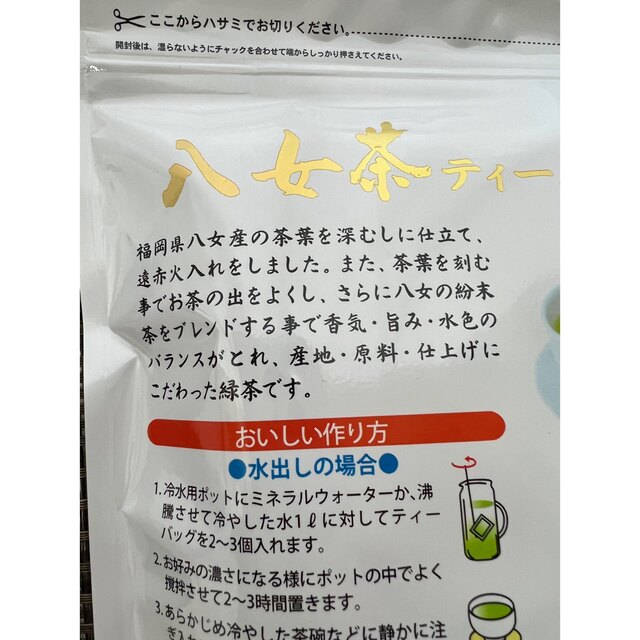 八女茶 知覧茶 お茶 2種 ティーパック ティーバッグ 合計60袋 食品/飲料/酒の飲料(茶)の商品写真