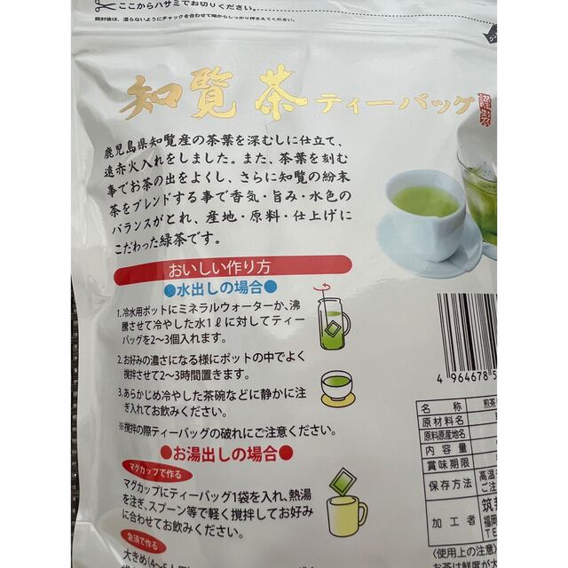 八女茶 知覧茶 お茶 2種 ティーパック ティーバッグ 合計60袋 食品/飲料/酒の飲料(茶)の商品写真