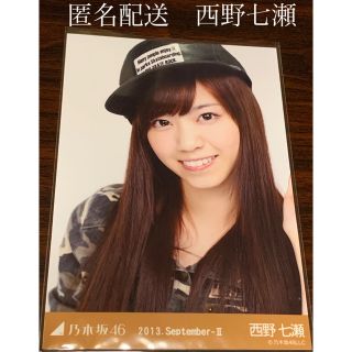 ノギザカフォーティーシックス(乃木坂46)の西野七瀬　ミリタリー　生写真　ヨリ　乃木坂46(アイドルグッズ)