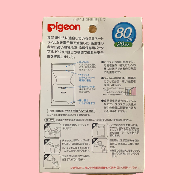 Pigeon(ピジョン)の母乳フリーザーパック80ml　ピジョン キッズ/ベビー/マタニティの洗浄/衛生用品(その他)の商品写真