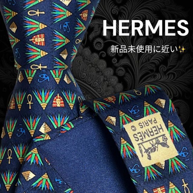 世界最高峰ネクタイ✨️極美品✨️】HERMES ネイビー系 総柄 - ネクタイ