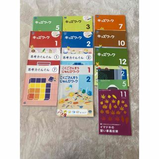 ベネッセ(Benesse)のこどもちゃれんじ　おまとめ(語学/参考書)