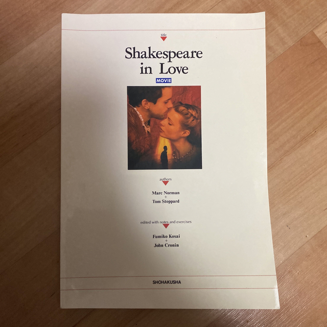 Ｓａｋｅｓｐｅａｒｅ　ｉｎ　ｌｏｖｅ 恋におちたシェイクスピア エンタメ/ホビーの本(語学/参考書)の商品写真