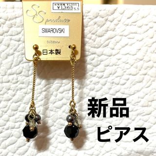 ピアス(ピアス)