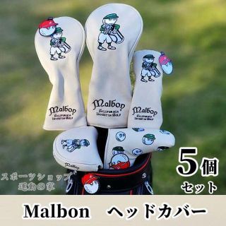 ゴルフ ヘッドカバー マルボンゴルフ Malbon ヘッドカバー 5個