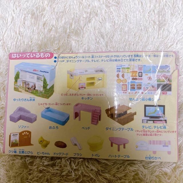 リカちゃんハウス×Pana Home