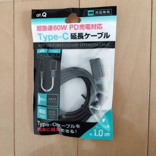 Type-C　延長ケーブル　白(PC周辺機器)