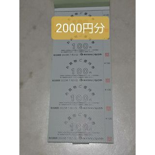 いなげやお買い物　株主優待券2000円分(ショッピング)