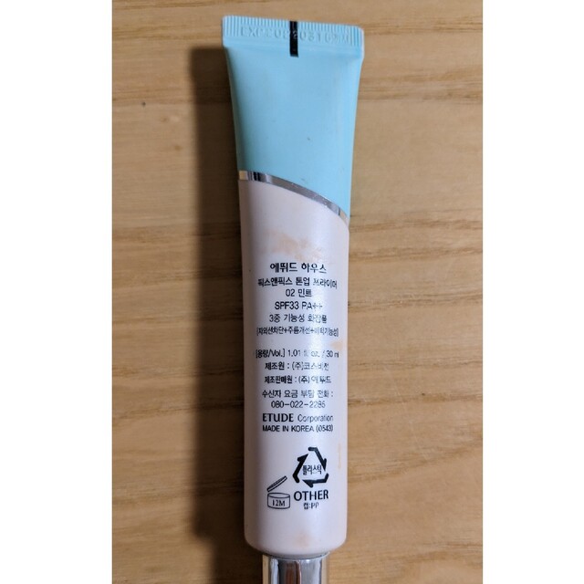 ETUDE HOUSE(エチュードハウス)のエチュードハウス Fix and Fix PRIMER コントロールカラー コスメ/美容のベースメイク/化粧品(コントロールカラー)の商品写真