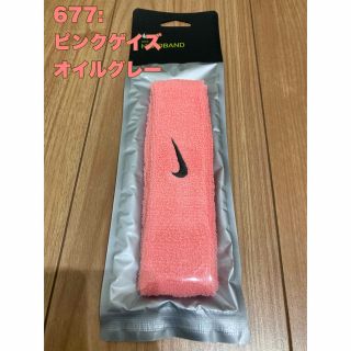 ナイキ(NIKE)のナイキ　ヘアバンド　ヘッドバンド　ピンクゲイズ(ヘアバンド)