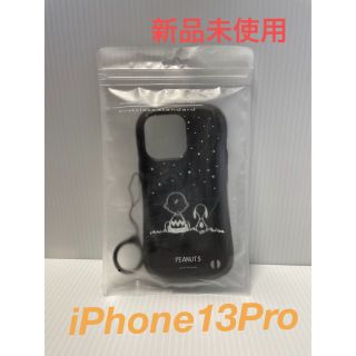 スヌーピー(SNOOPY)の【発送早め！】iPhone13Pro ケース スヌーピー(iPhoneケース)