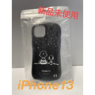 スヌーピー(SNOOPY)の【発送早め！】iPhone13 ケース スヌーピー(iPhoneケース)