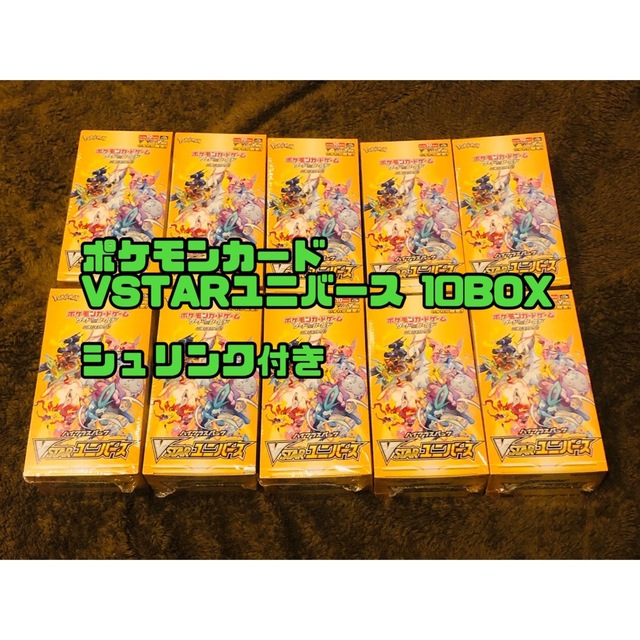 ポケモンカード　vstar ユニバース　10box シュリンク付き