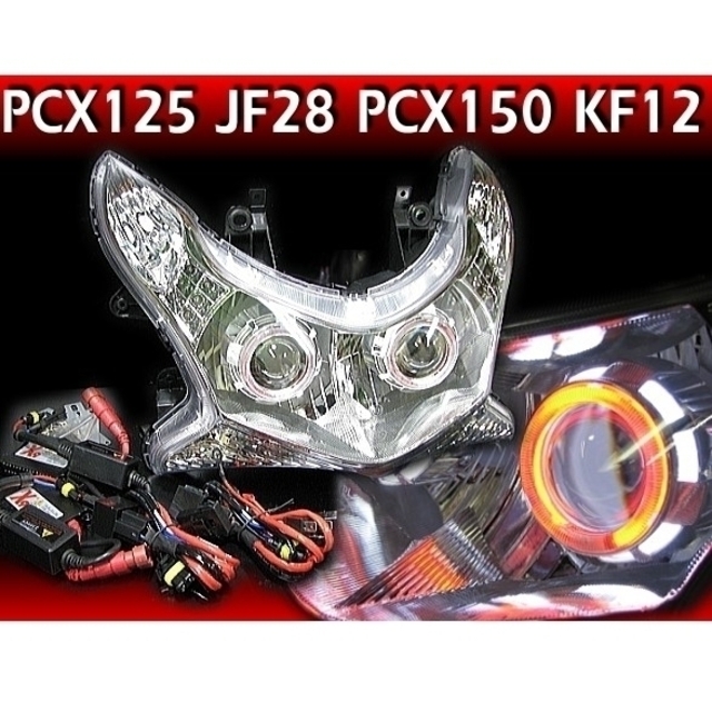 PCX JF28 ジャンク プロジェクターヘッドライトの通販 by PCX JF28 ジャンク プロジェクターヘッドライトの通販 by