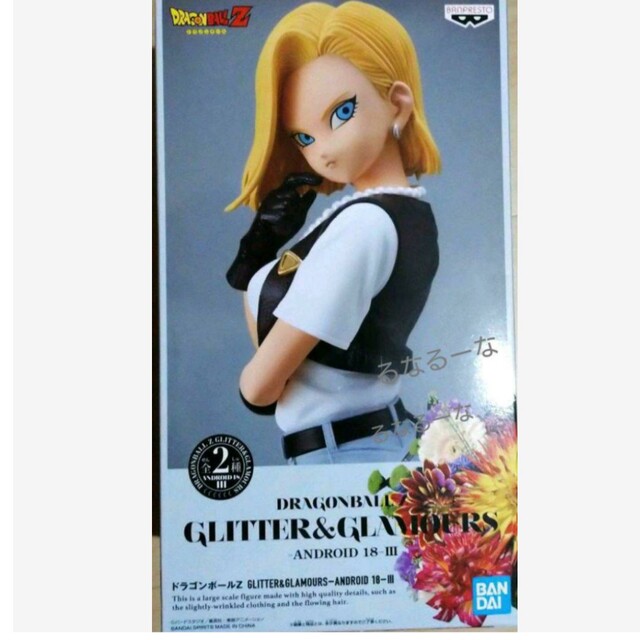ドラゴンボール Glitter&Glamours 人造人間18号 フィギュア