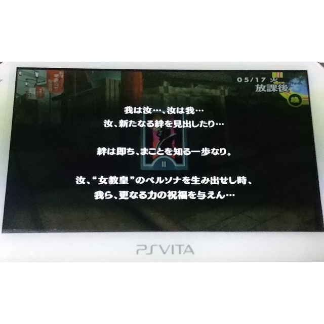 PlayStation Vita 本体　ペルソナ4 エディション　ソフト付き