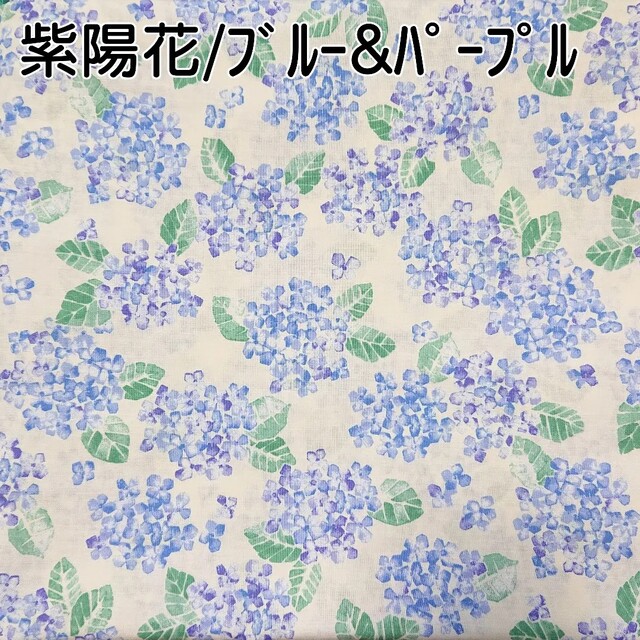 【子供用】銀イオン 布マスク 水彩 肉球 紫陽花 インテリア/住まい/日用品の日用品/生活雑貨/旅行(日用品/生活雑貨)の商品写真