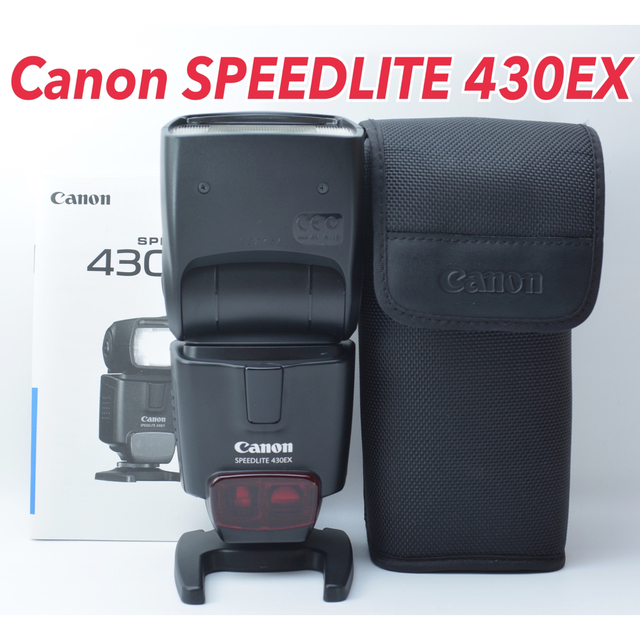 Canon SPEEDLITE 430EX★美品★フラッシュ★ストロボ