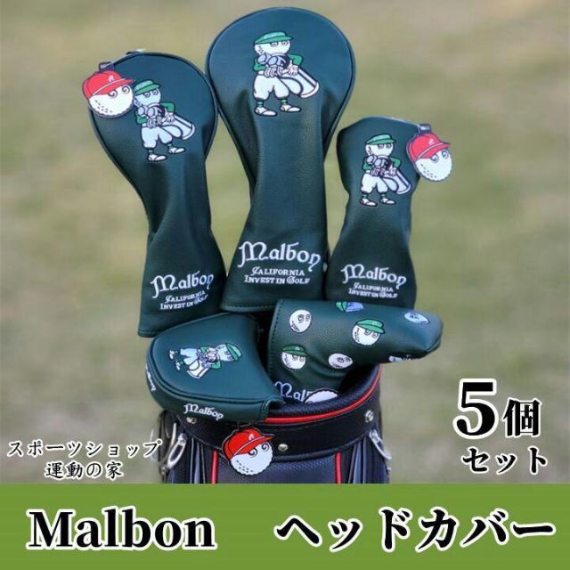 ゴルフ ヘッドカバー マルボンゴルフ Malbon ヘッドカバー 5個 緑