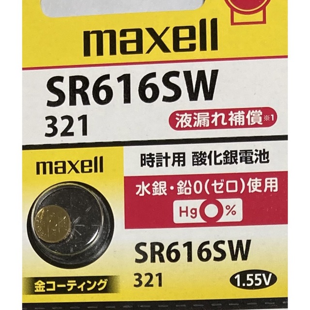安心の日本仕様 maxell 金コーティング SR616SW 酸化銀電池1個