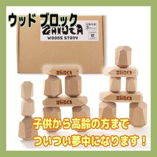 積み木 木製 知育 玩具 おもちゃ ウッド ブロック 多面体 子供(積み木/ブロック)