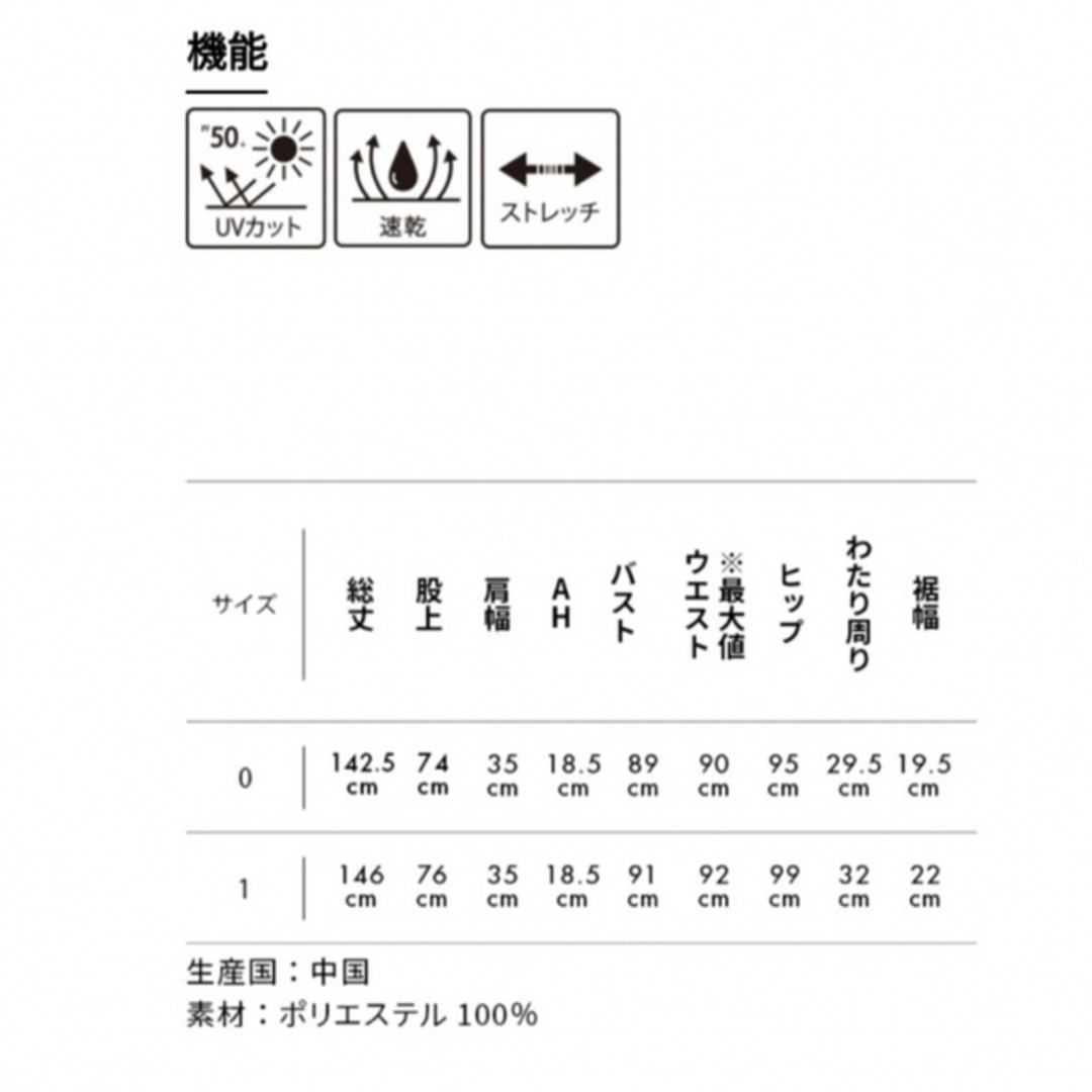 東原亜希さん forme ジャンプスーツ サイズ1 キャップ付き | ovale.eu