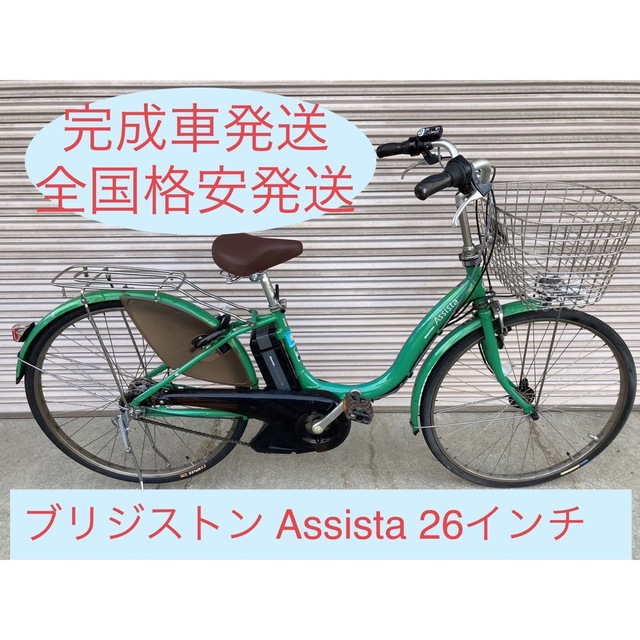 激安大特価! 高品質バッテリー!安心保証付き!安全整備済み!電動