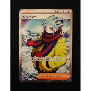 ポケモン(ポケモン)のグルーシャ SR 090/071(シングルカード)