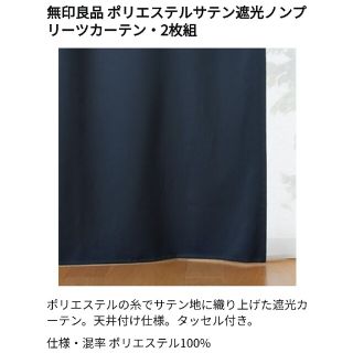 MUJI (無印良品) タッセル カーテンの通販 100点以上 | MUJI (無印良品