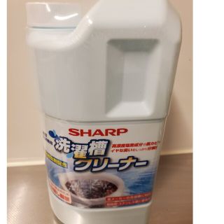 シャープ(SHARP)の洗濯槽クリーナー 4本セット(洗剤/柔軟剤)