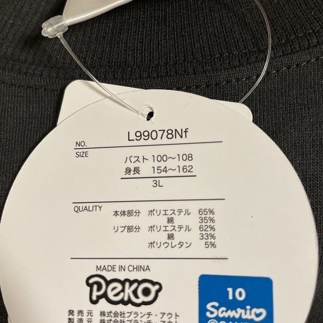 しまむら(シマムラ)のSALE中❣️  【peko 】Ｔシャツ❣️ レディースのトップス(Tシャツ(半袖/袖なし))の商品写真