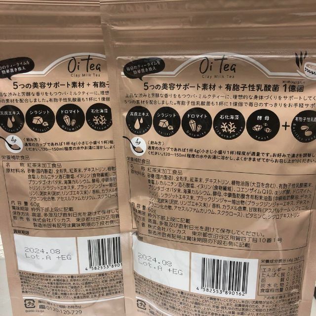 賞味期限2024年8月　Oi teaオイティー置き換えミルクティー60g×2袋 食品/飲料/酒の飲料(その他)の商品写真